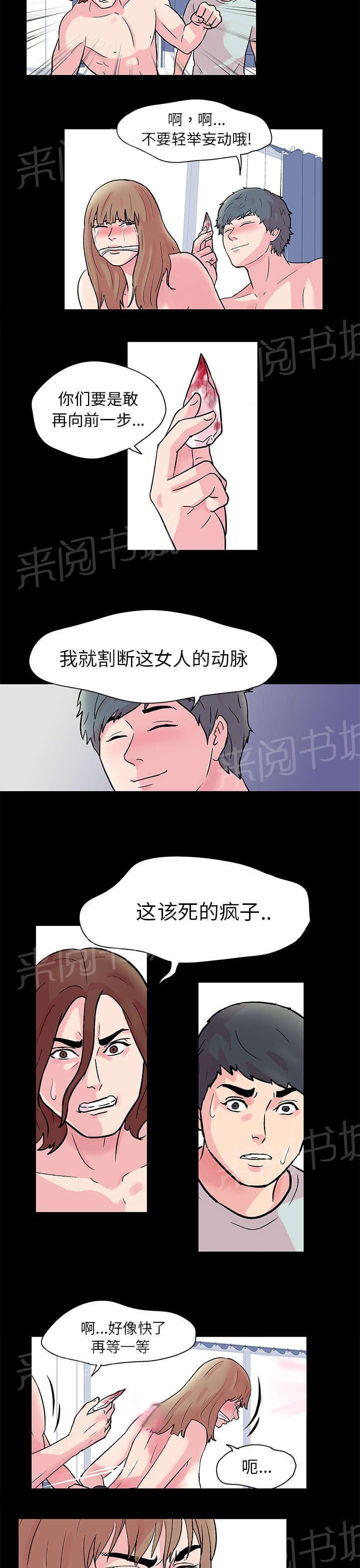 动漫画韩漫全集-第29话 朴俊无删减无遮挡章节图片 
