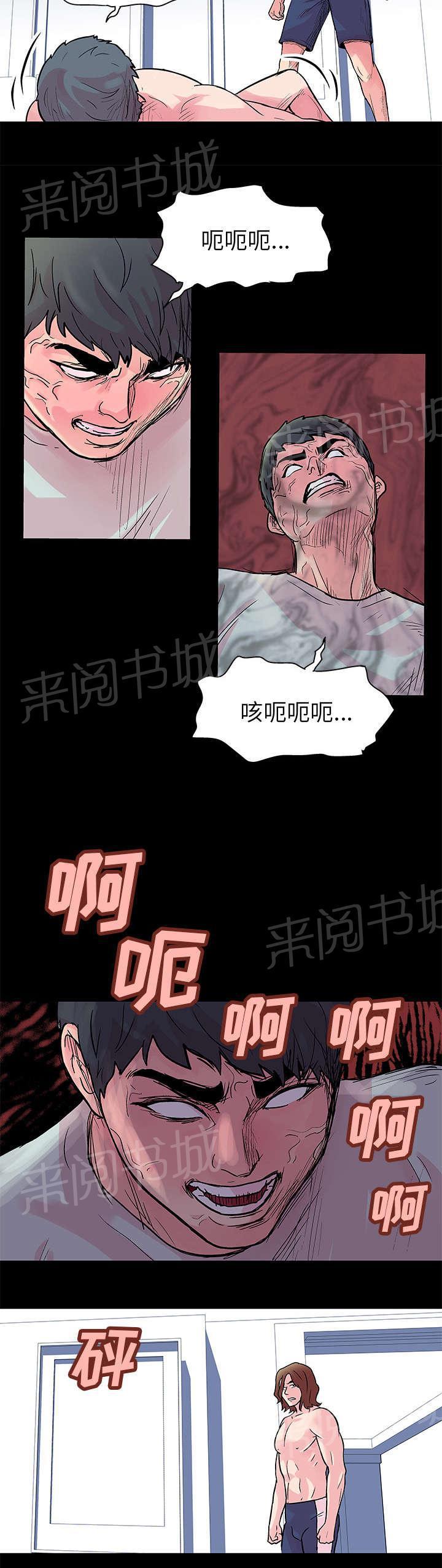 动漫画韩漫全集-第30话 另一个人格无删减无遮挡章节图片 