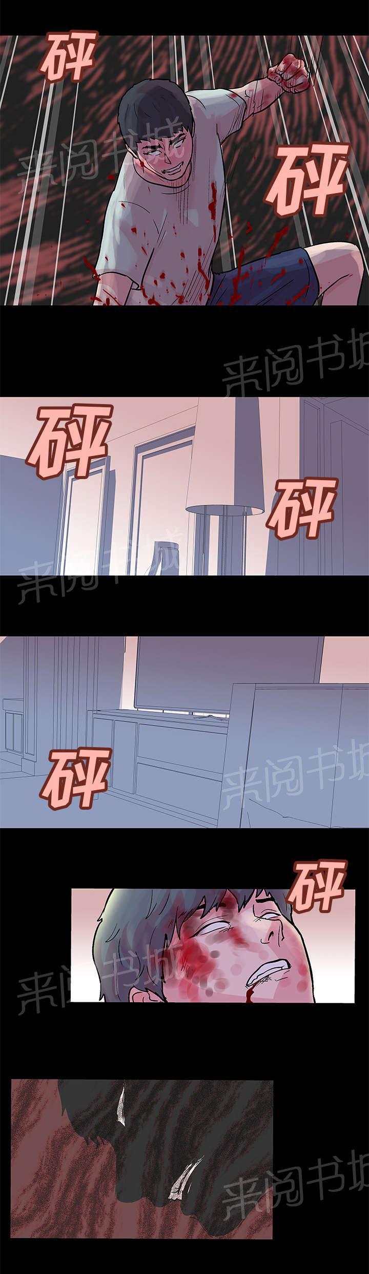 动漫画韩漫全集-第30话 另一个人格无删减无遮挡章节图片 