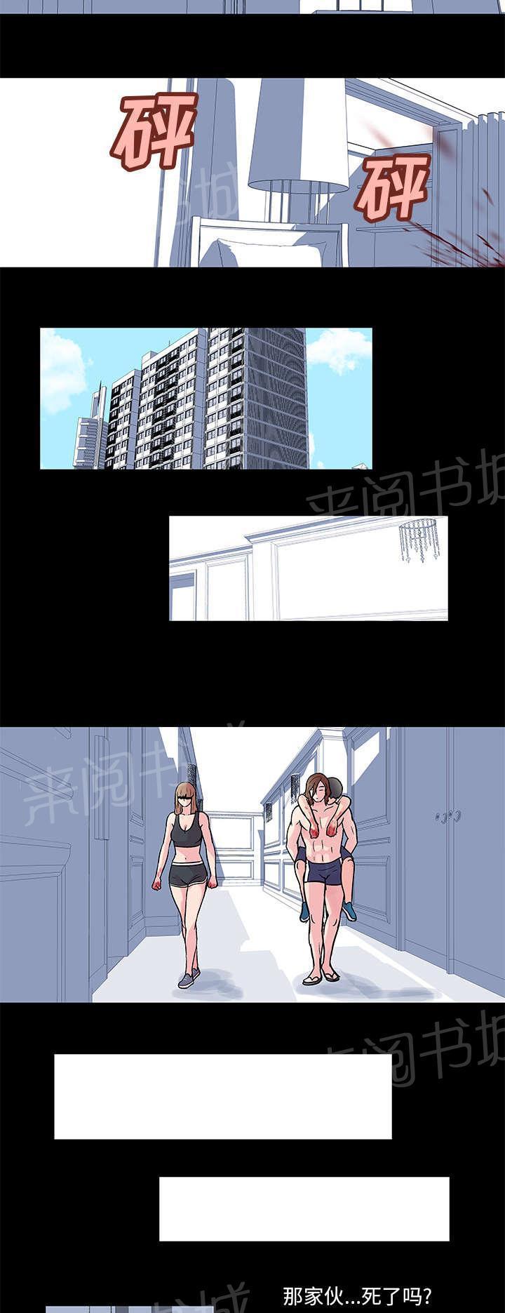 动漫画韩漫全集-第30话 另一个人格无删减无遮挡章节图片 