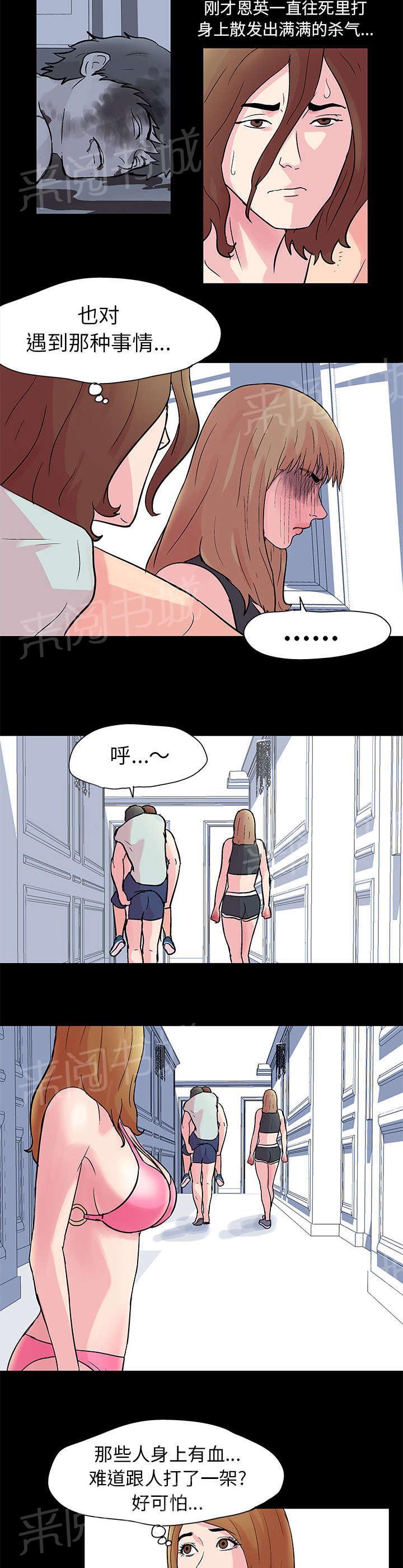 动漫画韩漫全集-第30话 另一个人格无删减无遮挡章节图片 