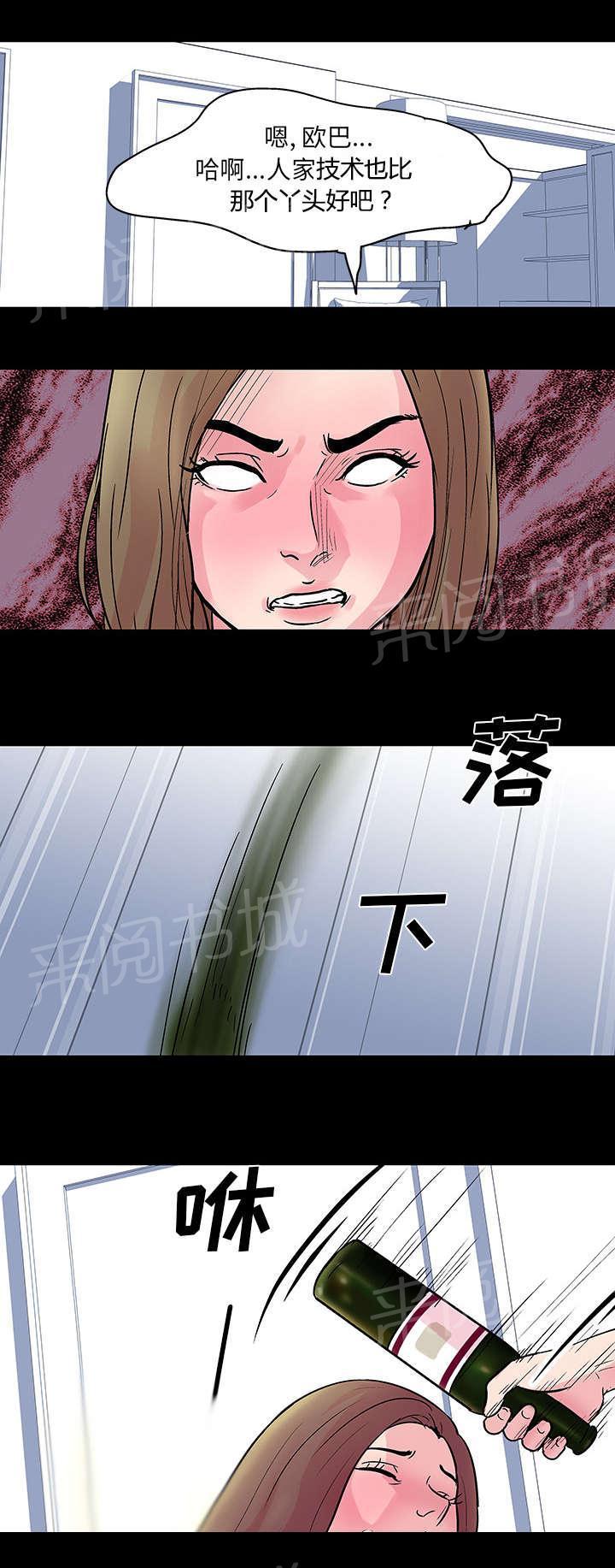 动漫画韩漫全集-第30话 另一个人格无删减无遮挡章节图片 