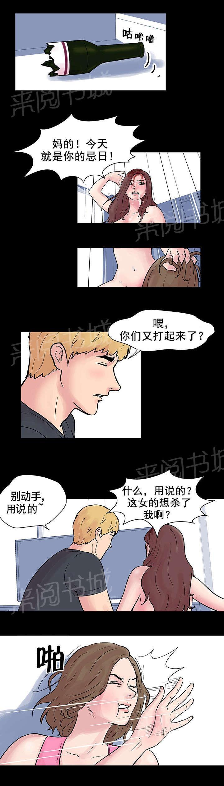 动漫画韩漫全集-第31话 私吞无删减无遮挡章节图片 