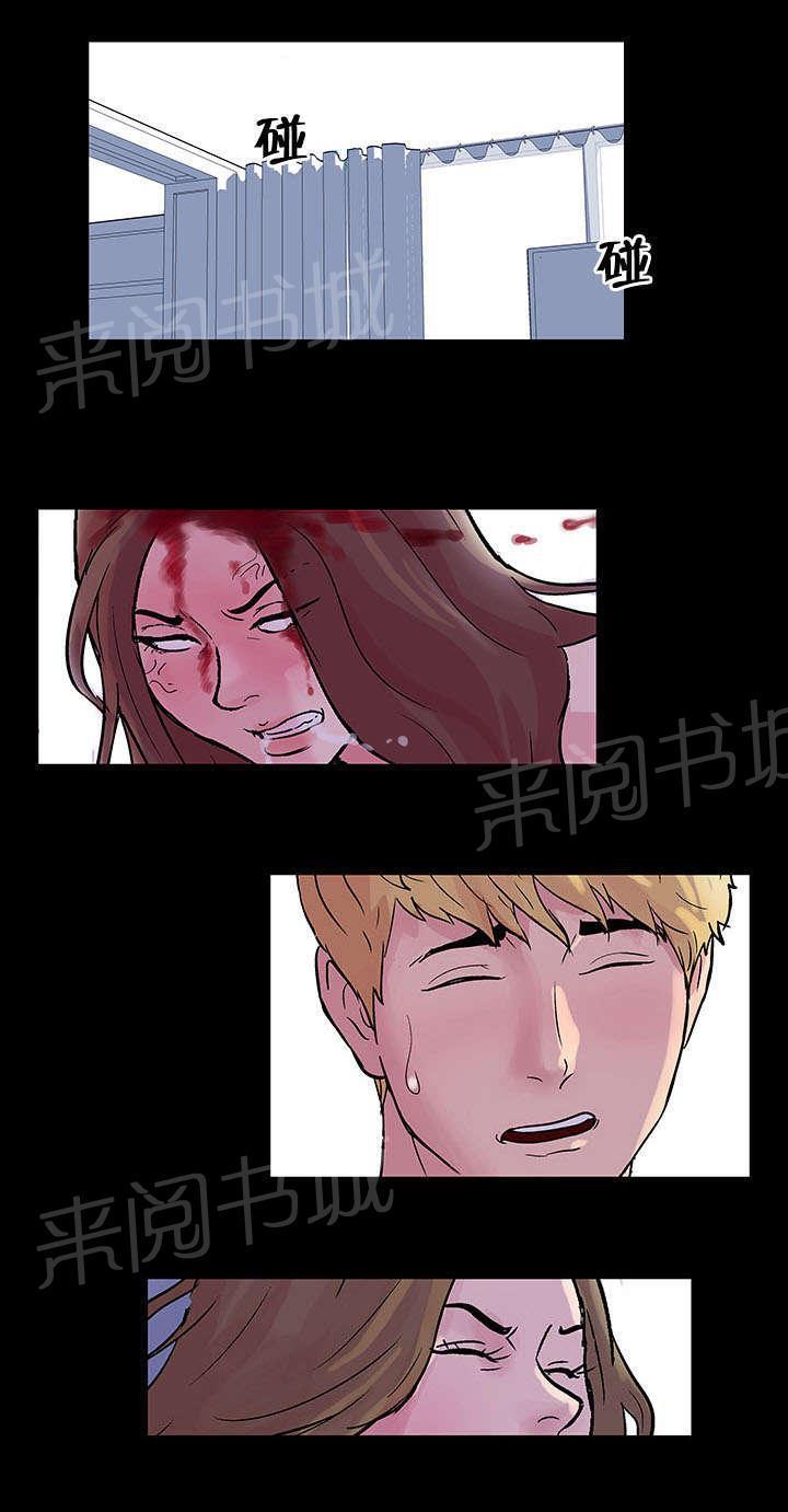 动漫画韩漫全集-第31话 私吞无删减无遮挡章节图片 