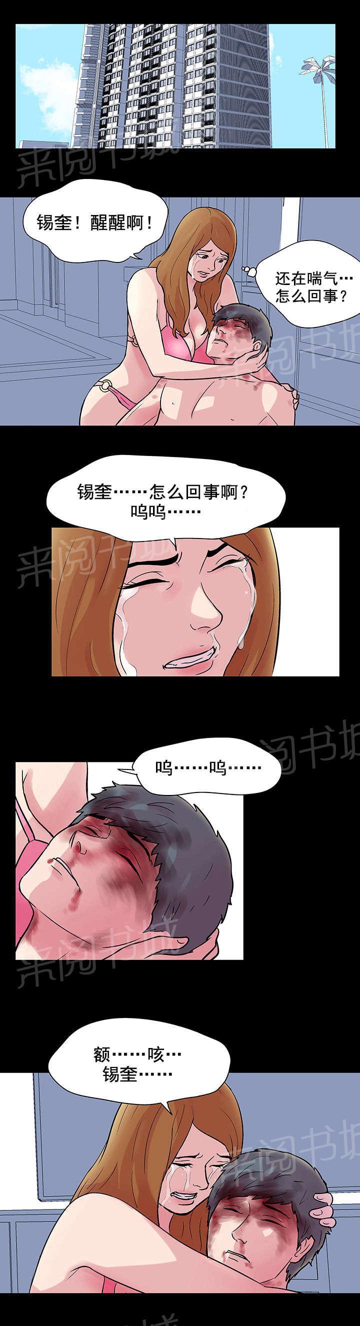 动漫画韩漫全集-第31话 私吞无删减无遮挡章节图片 
