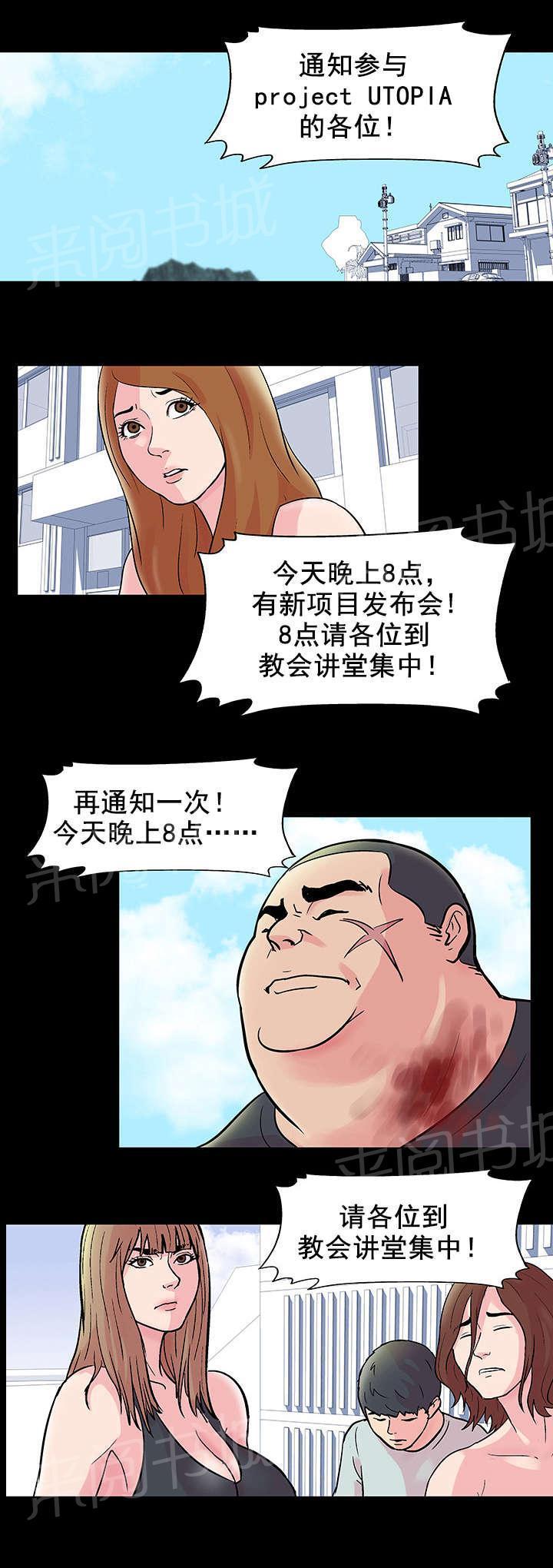 动漫画韩漫全集-第32话 公告无删减无遮挡章节图片 