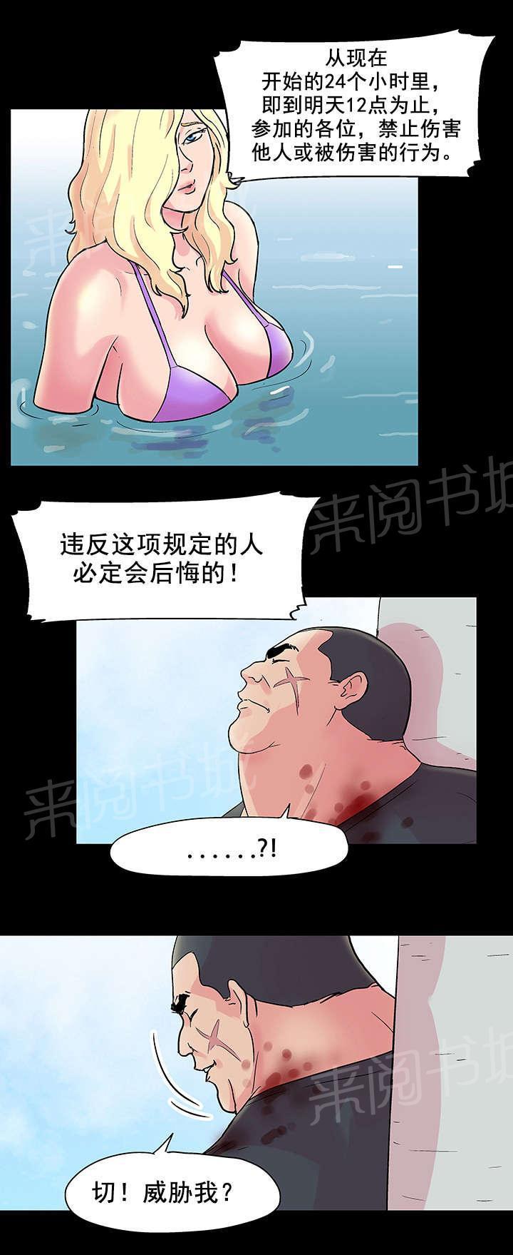 动漫画韩漫全集-第32话 公告无删减无遮挡章节图片 
