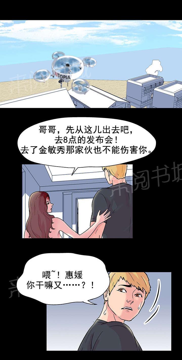 动漫画韩漫全集-第32话 公告无删减无遮挡章节图片 