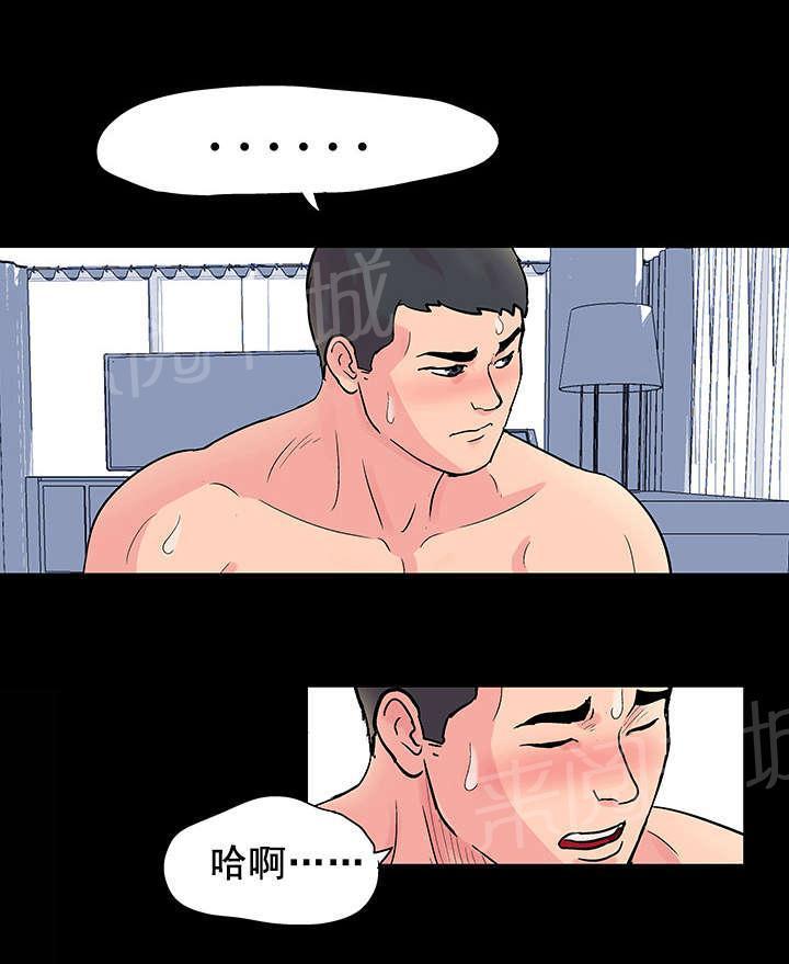 动漫画韩漫全集-第32话 公告无删减无遮挡章节图片 