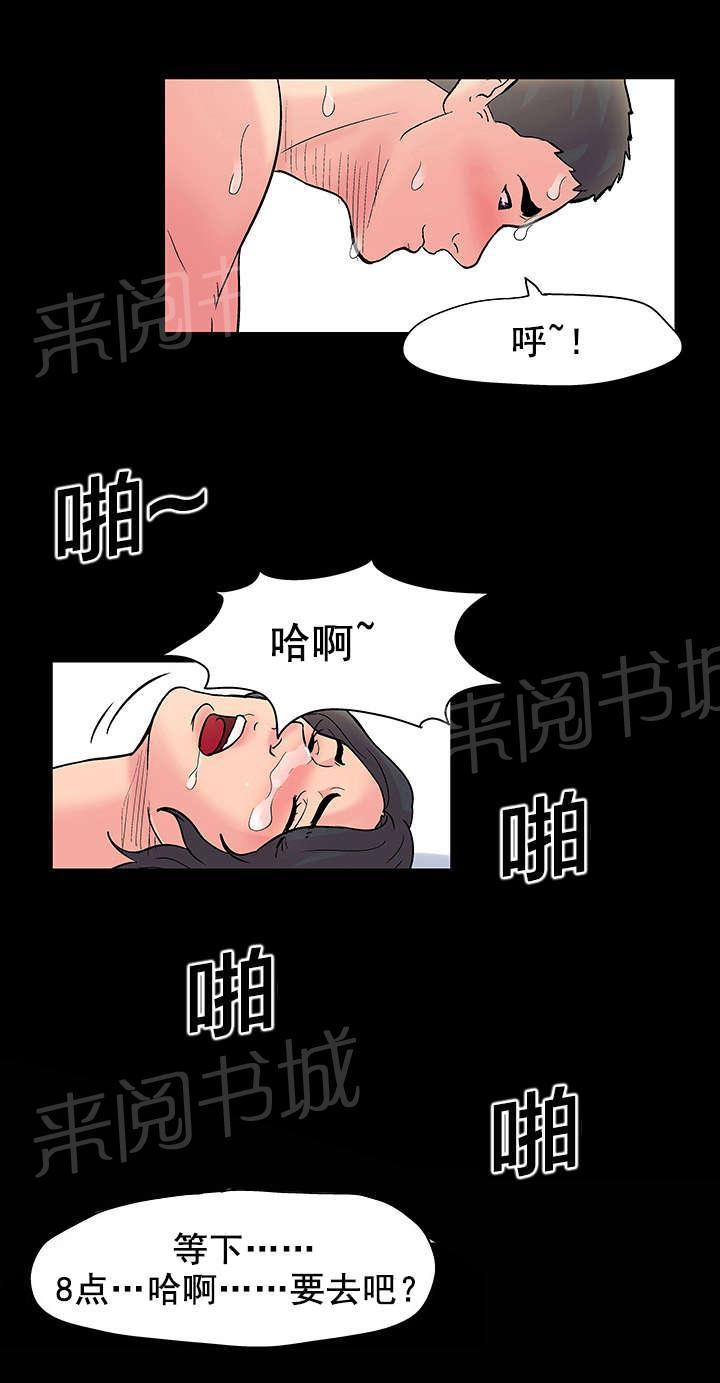 动漫画韩漫全集-第32话 公告无删减无遮挡章节图片 