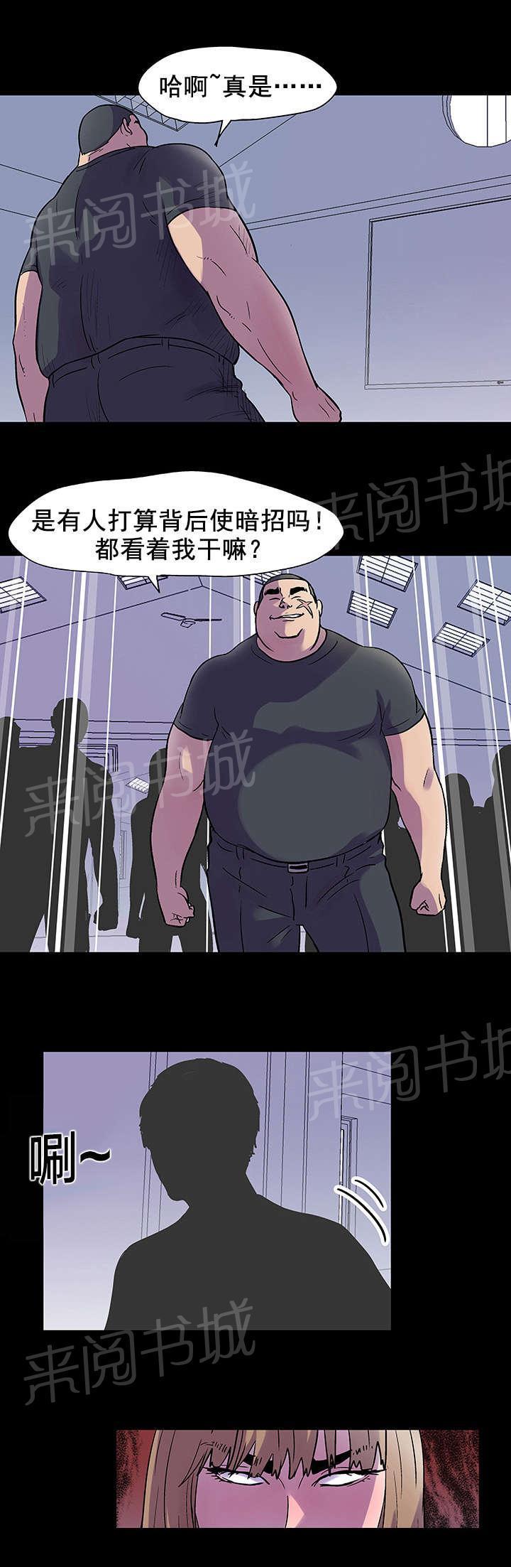 动漫画韩漫全集-第33话 账户无删减无遮挡章节图片 