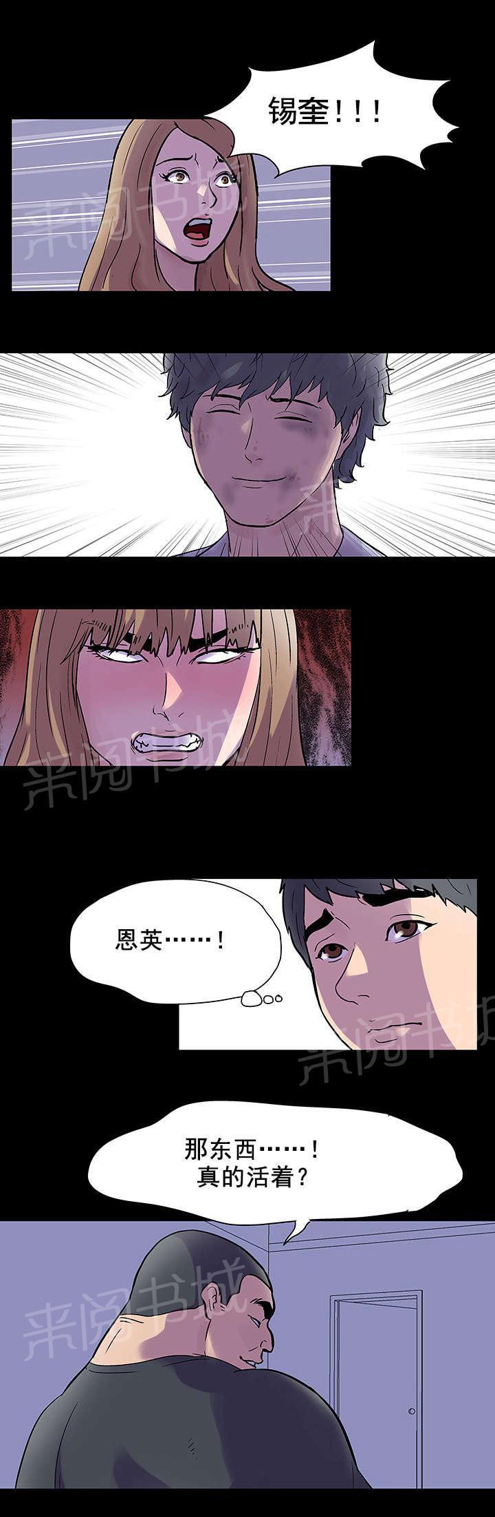 动漫画韩漫全集-第33话 账户无删减无遮挡章节图片 