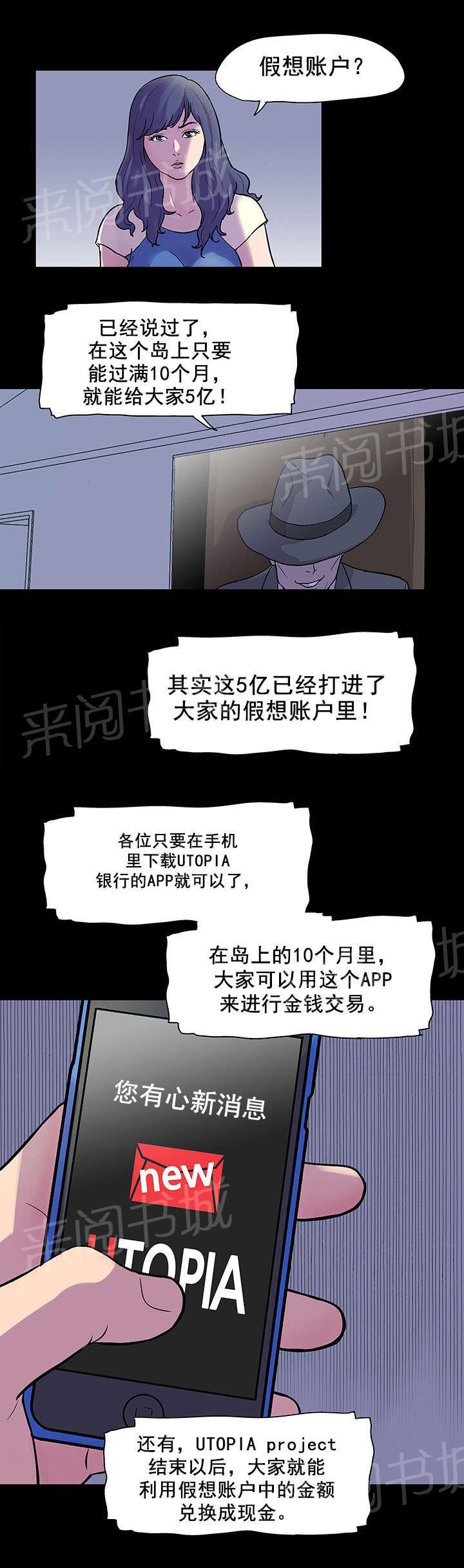 动漫画韩漫全集-第33话 账户无删减无遮挡章节图片 
