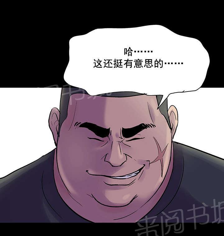 动漫画韩漫全集-第33话 账户无删减无遮挡章节图片 