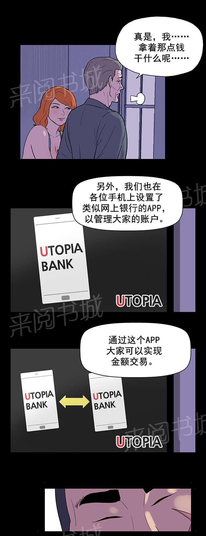动漫画韩漫全集-第33话 账户无删减无遮挡章节图片 