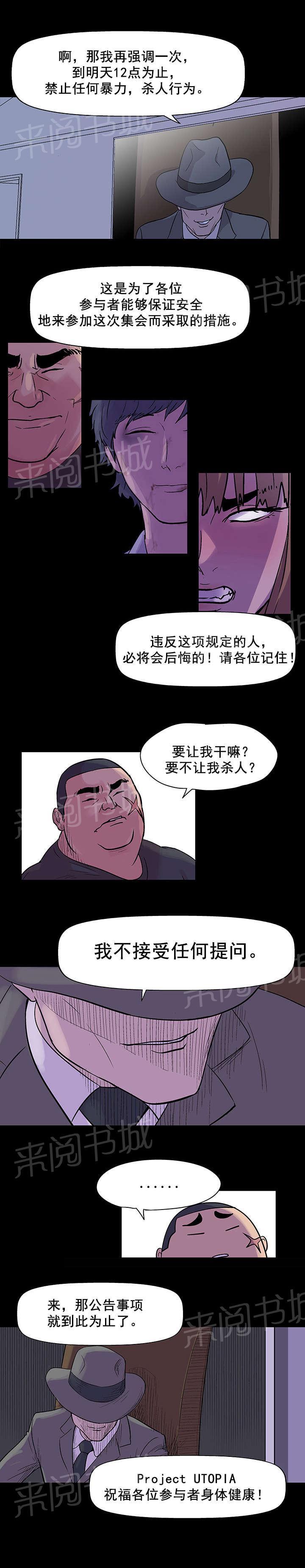 动漫画韩漫全集-第33话 账户无删减无遮挡章节图片 