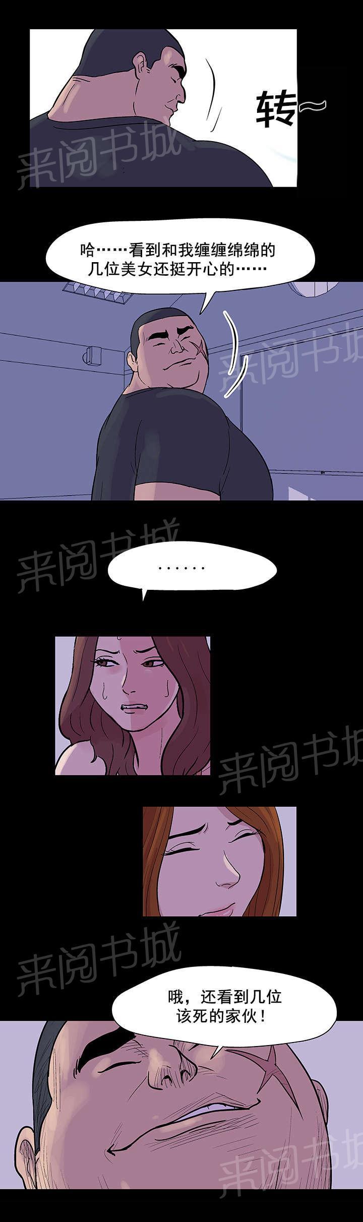 动漫画韩漫全集-第34话 实验无删减无遮挡章节图片 