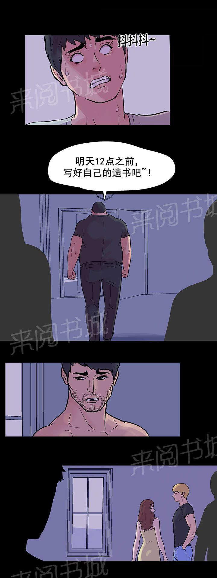 动漫画韩漫全集-第34话 实验无删减无遮挡章节图片 