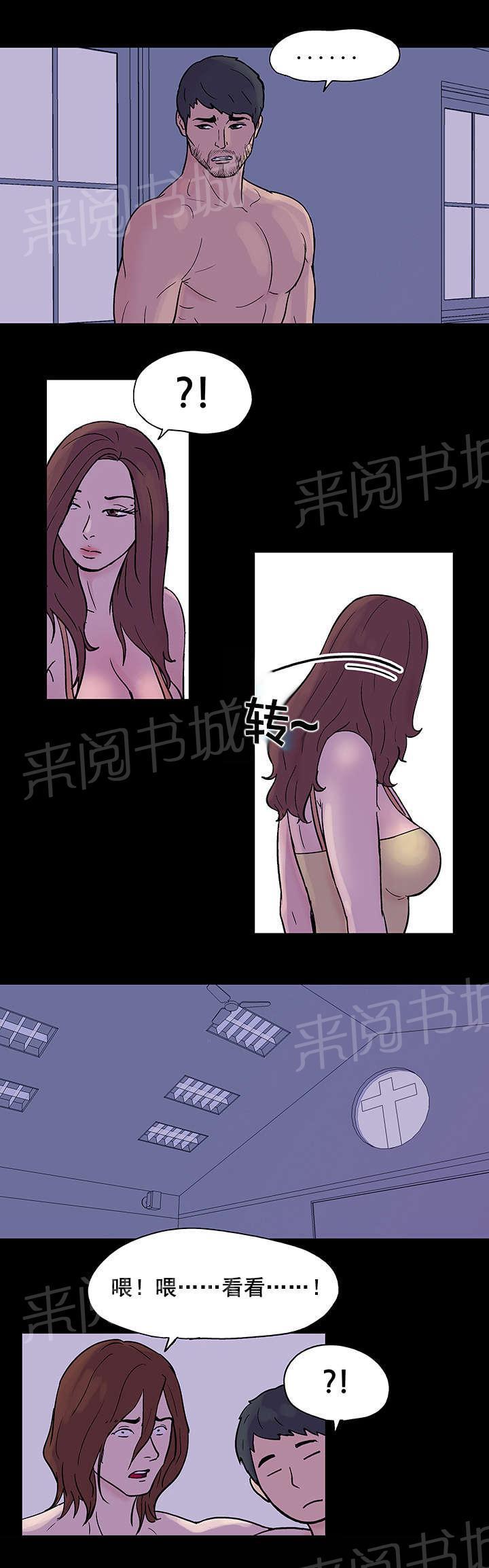 动漫画韩漫全集-第34话 实验无删减无遮挡章节图片 