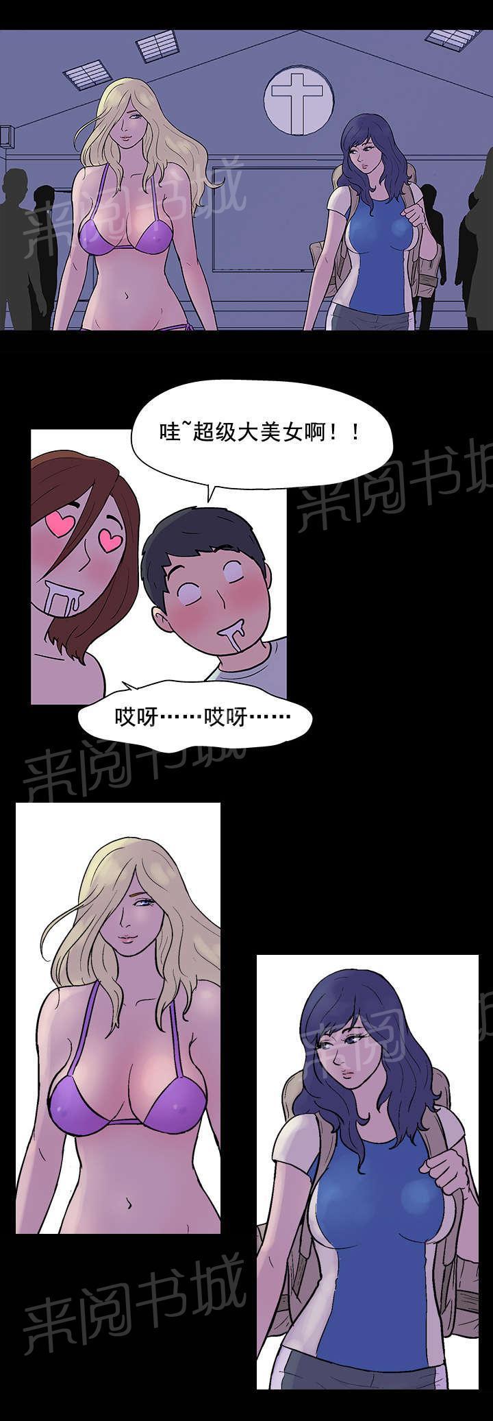 动漫画韩漫全集-第34话 实验无删减无遮挡章节图片 