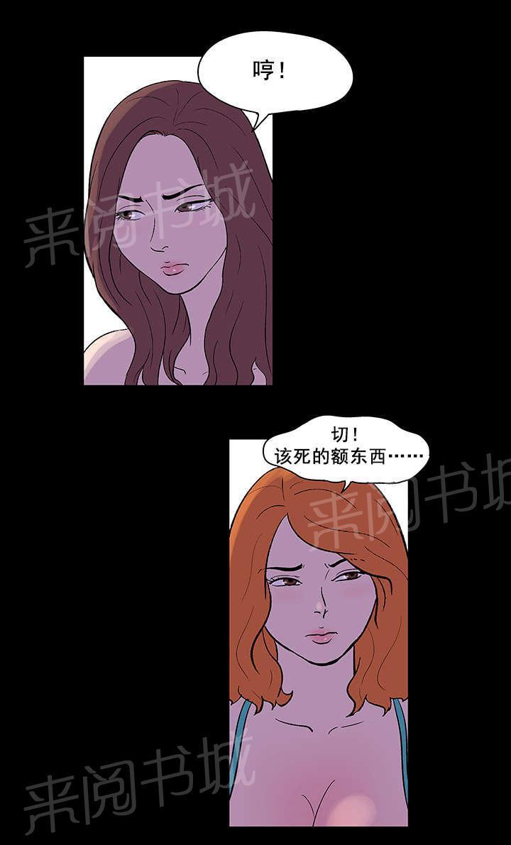 动漫画韩漫全集-第34话 实验无删减无遮挡章节图片 