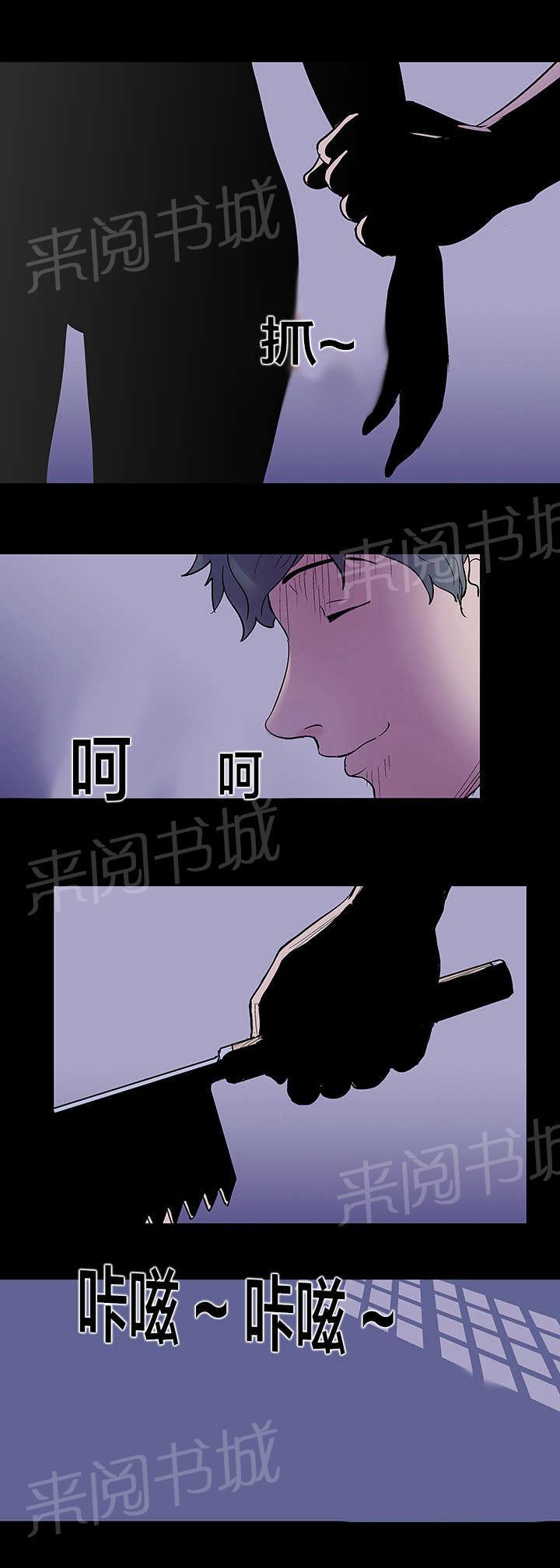 动漫画韩漫全集-第35话 规则无删减无遮挡章节图片 