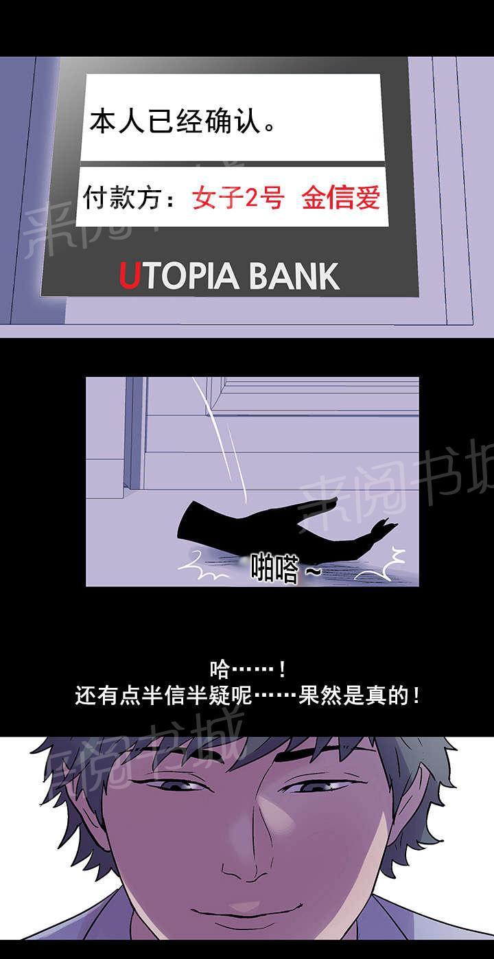 动漫画韩漫全集-第35话 规则无删减无遮挡章节图片 