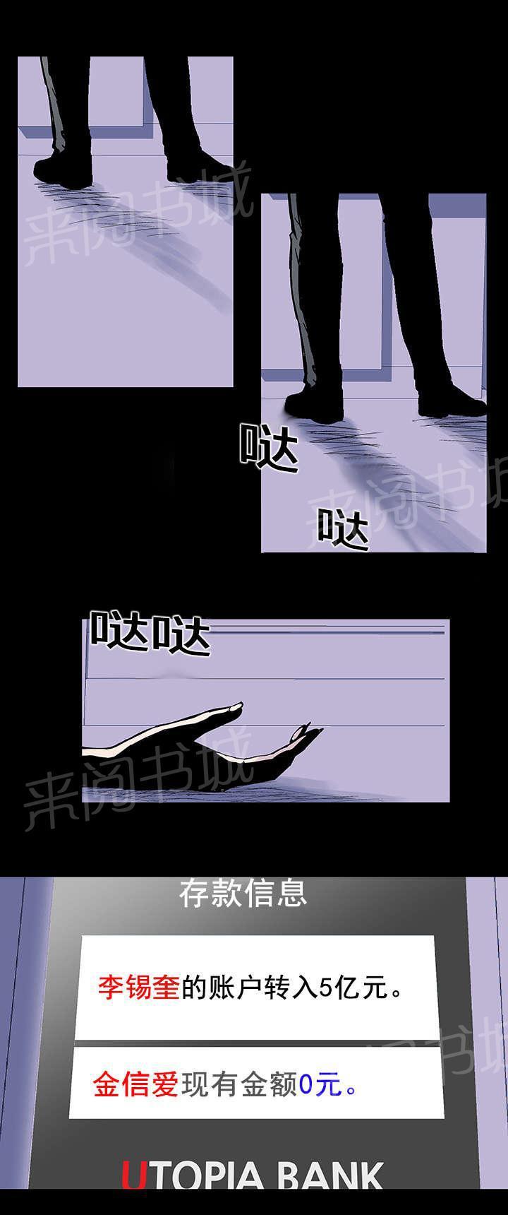 动漫画韩漫全集-第35话 规则无删减无遮挡章节图片 