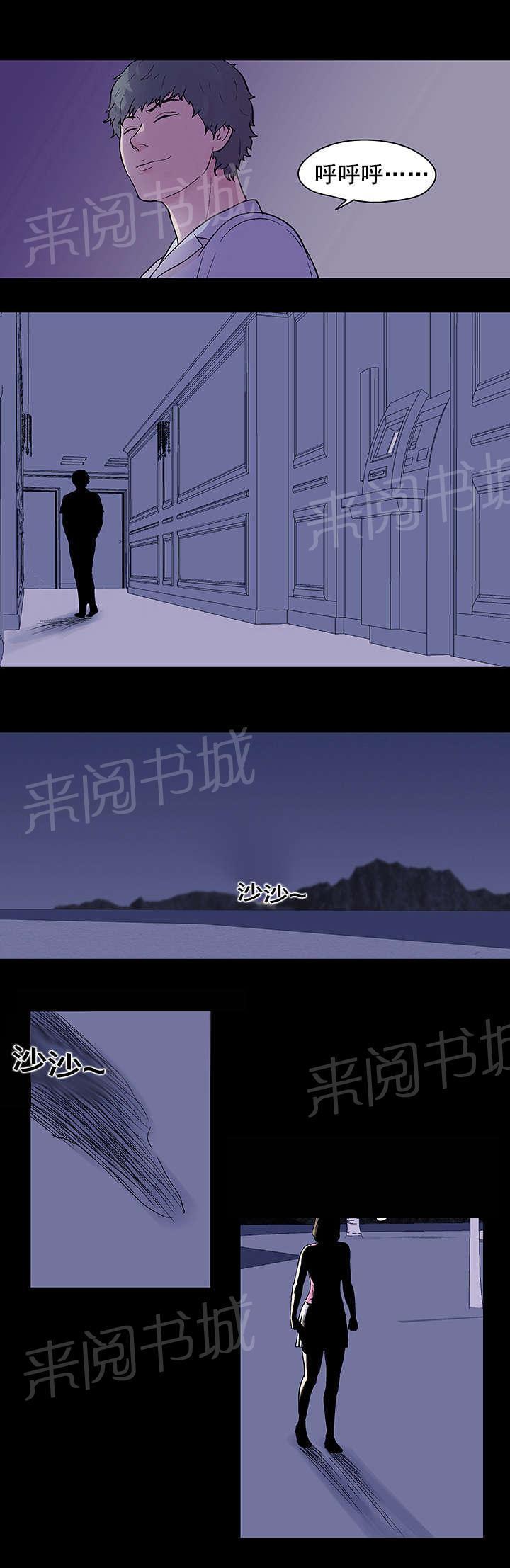 动漫画韩漫全集-第35话 规则无删减无遮挡章节图片 