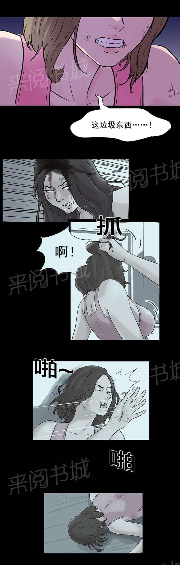 动漫画韩漫全集-第35话 规则无删减无遮挡章节图片 