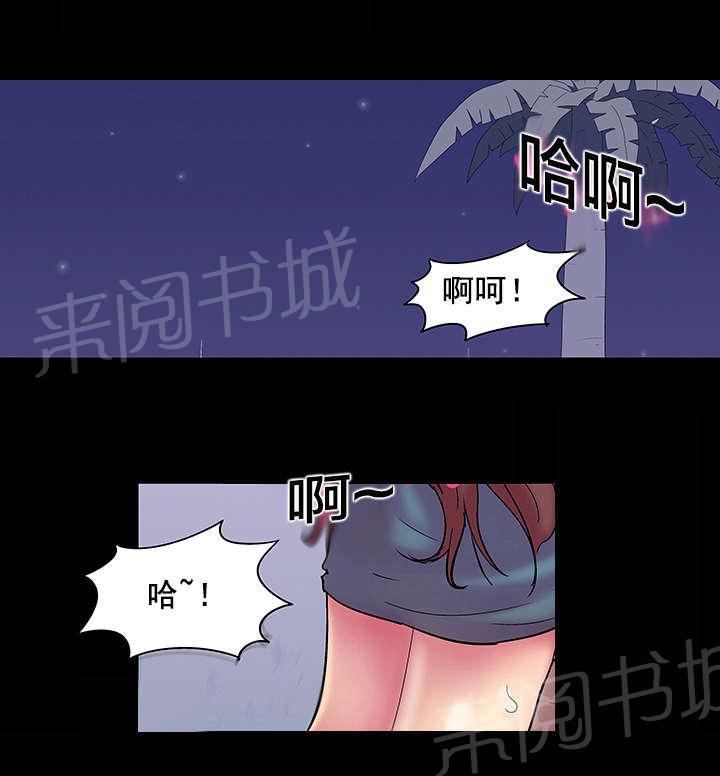 动漫画韩漫全集-第35话 规则无删减无遮挡章节图片 