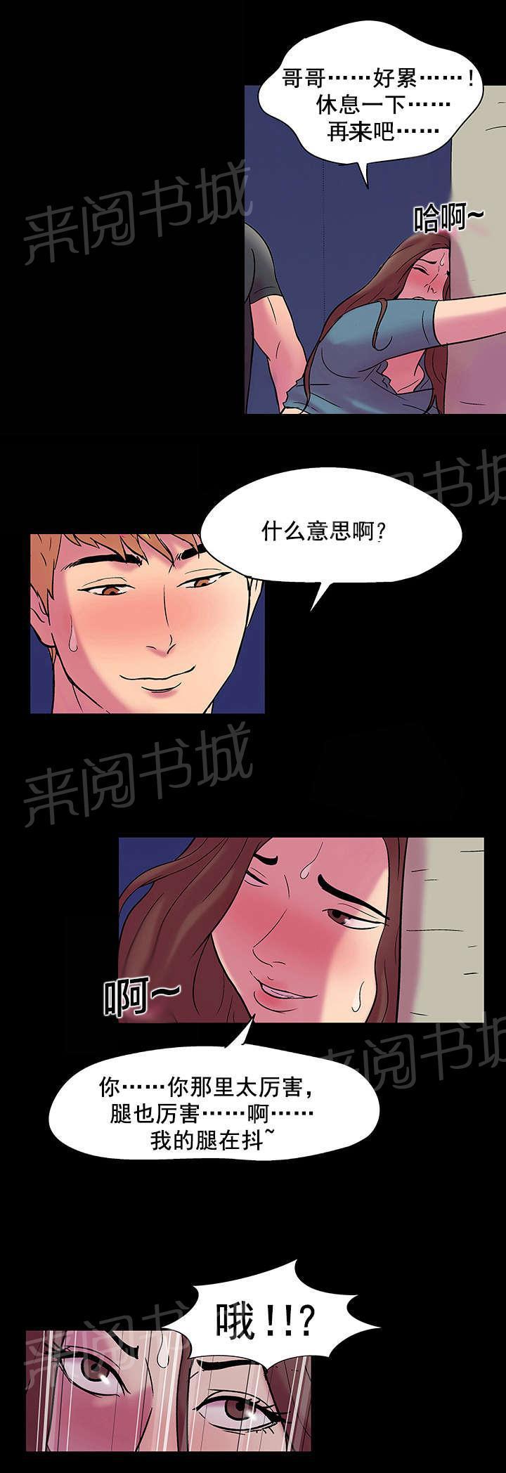 动漫画韩漫全集-第35话 规则无删减无遮挡章节图片 