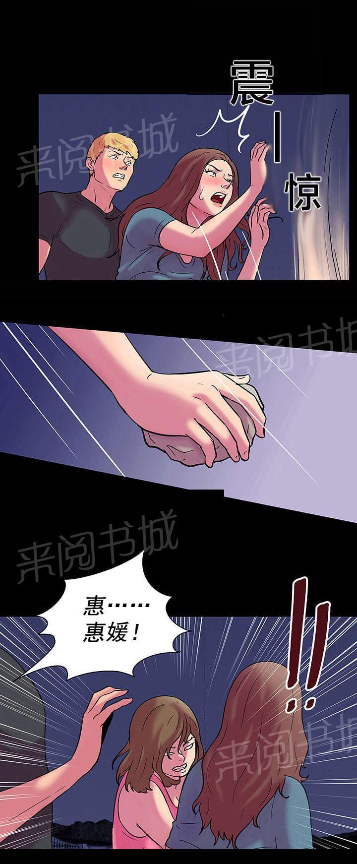 动漫画韩漫全集-第35话 规则无删减无遮挡章节图片 