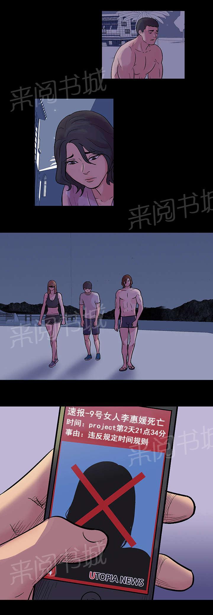 动漫画韩漫全集-第36话 破解无删减无遮挡章节图片 