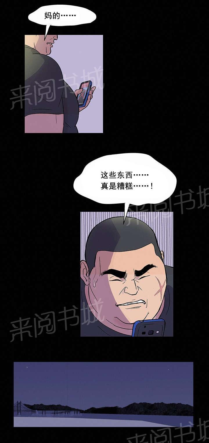 动漫画韩漫全集-第36话 破解无删减无遮挡章节图片 