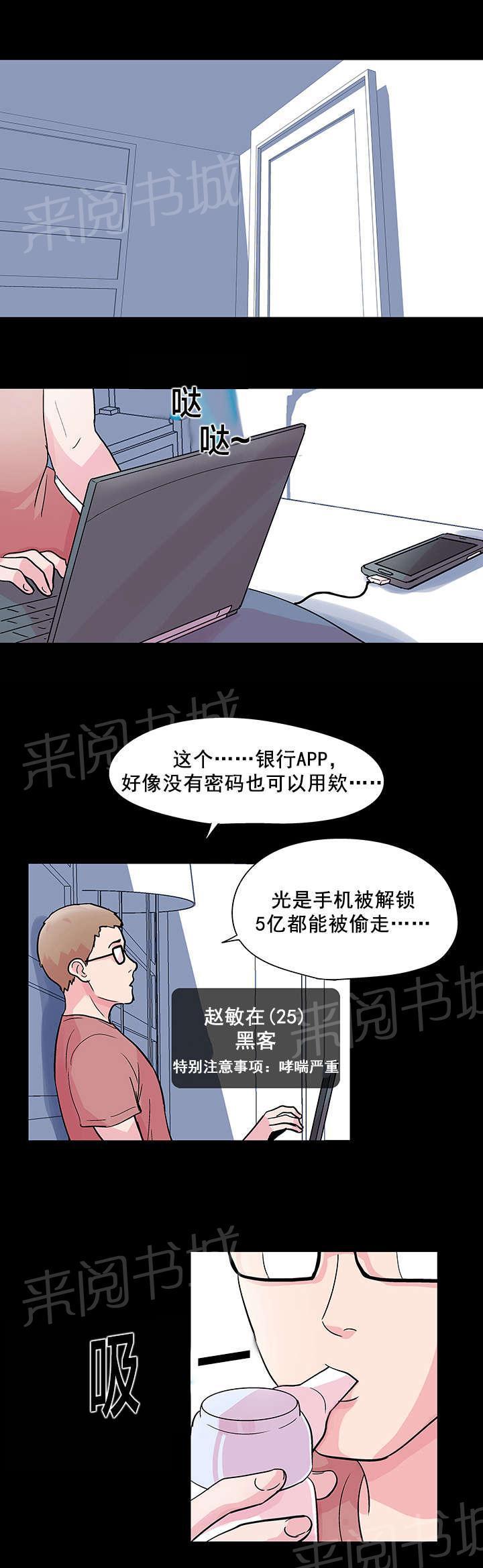动漫画韩漫全集-第36话 破解无删减无遮挡章节图片 