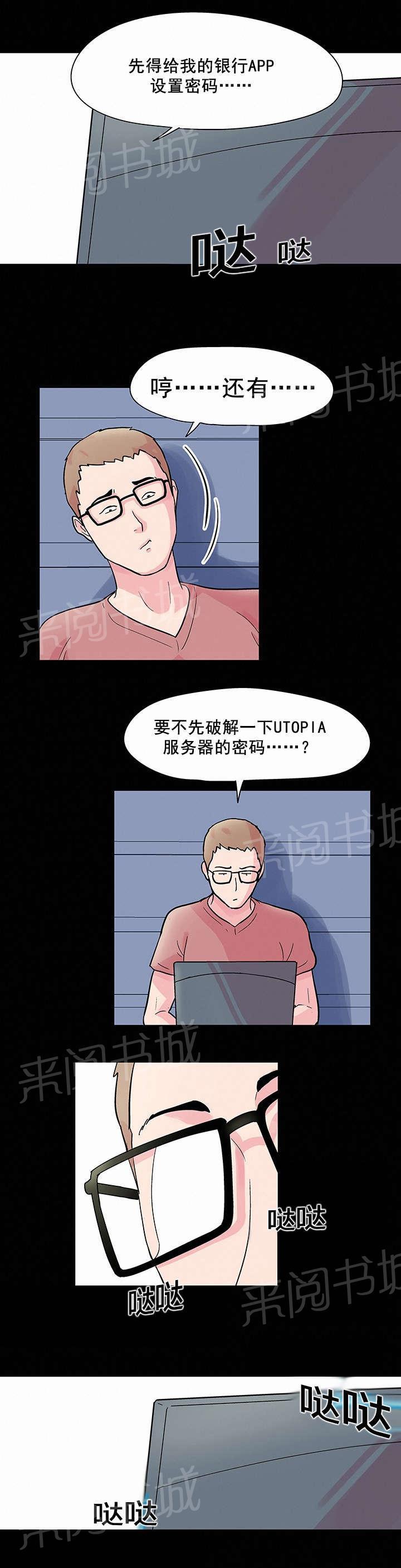 动漫画韩漫全集-第36话 破解无删减无遮挡章节图片 