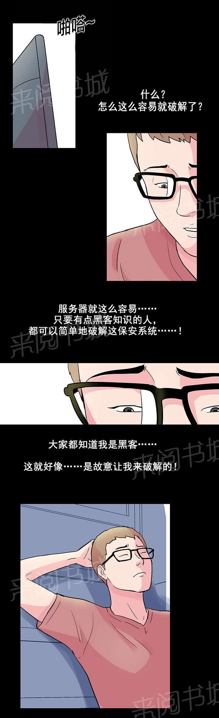 动漫画韩漫全集-第36话 破解无删减无遮挡章节图片 