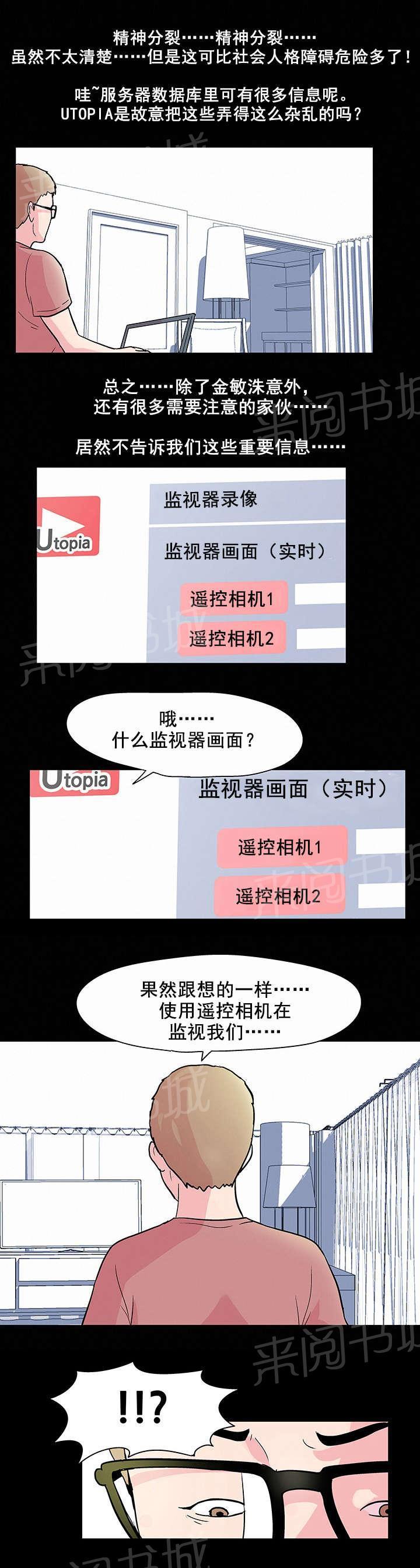 动漫画韩漫全集-第36话 破解无删减无遮挡章节图片 
