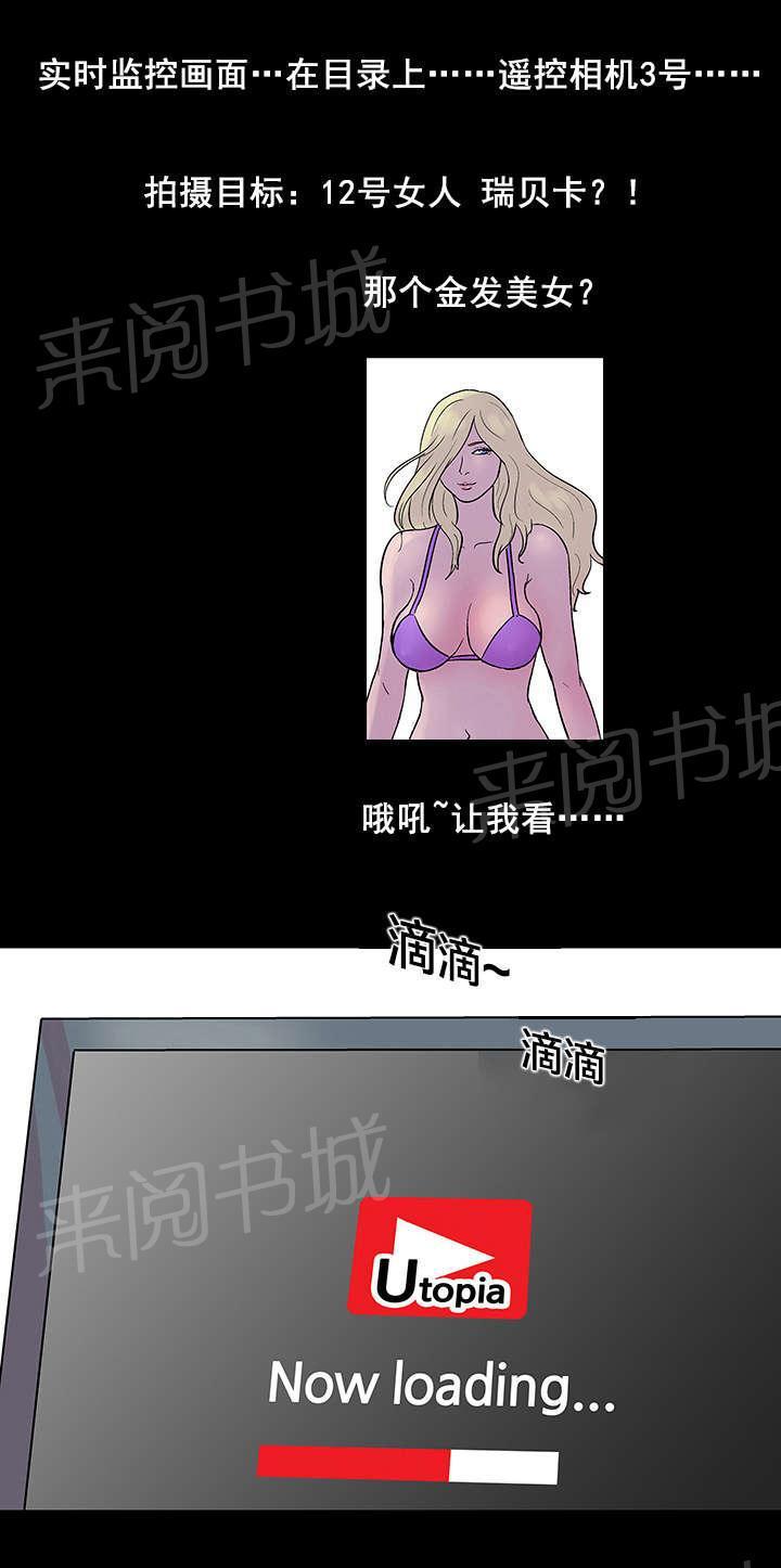 动漫画韩漫全集-第37话 新的进展无删减无遮挡章节图片 