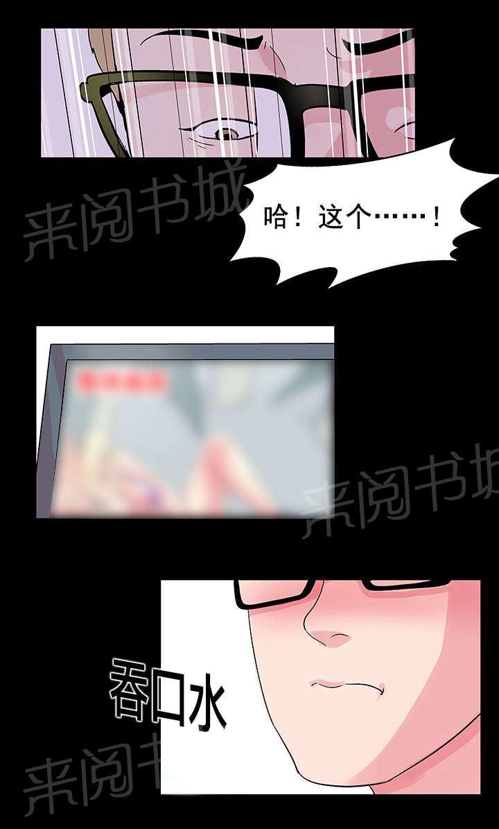 动漫画韩漫全集-第37话 新的进展无删减无遮挡章节图片 