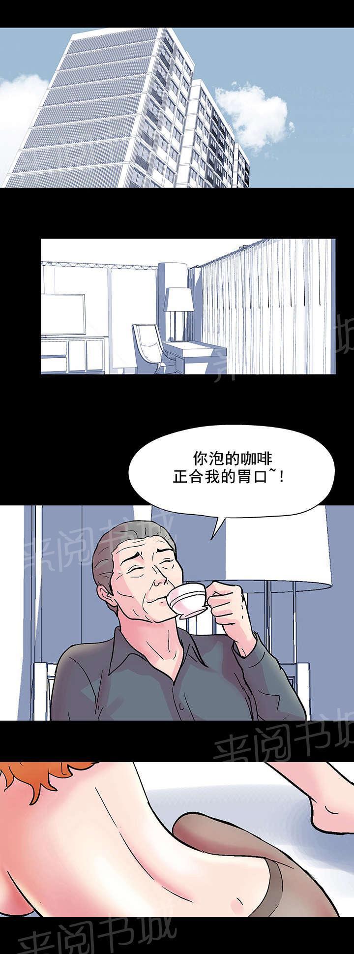动漫画韩漫全集-第37话 新的进展无删减无遮挡章节图片 