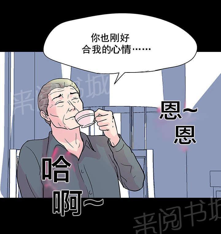 动漫画韩漫全集-第37话 新的进展无删减无遮挡章节图片 