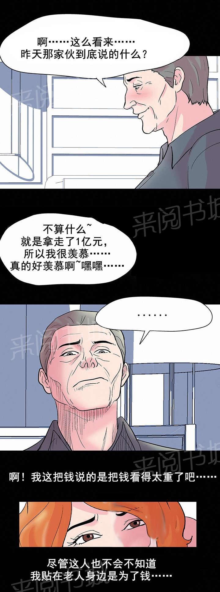 动漫画韩漫全集-第37话 新的进展无删减无遮挡章节图片 