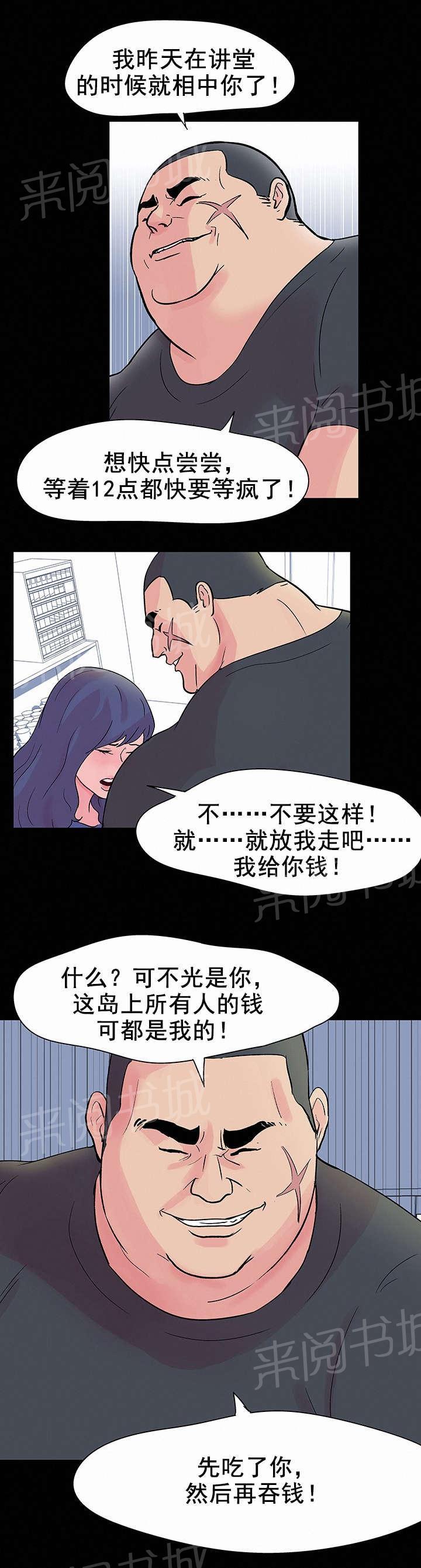 动漫画韩漫全集-第37话 新的进展无删减无遮挡章节图片 