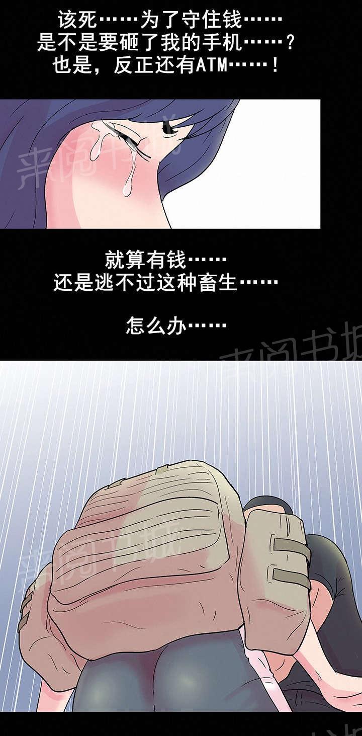 动漫画韩漫全集-第37话 新的进展无删减无遮挡章节图片 