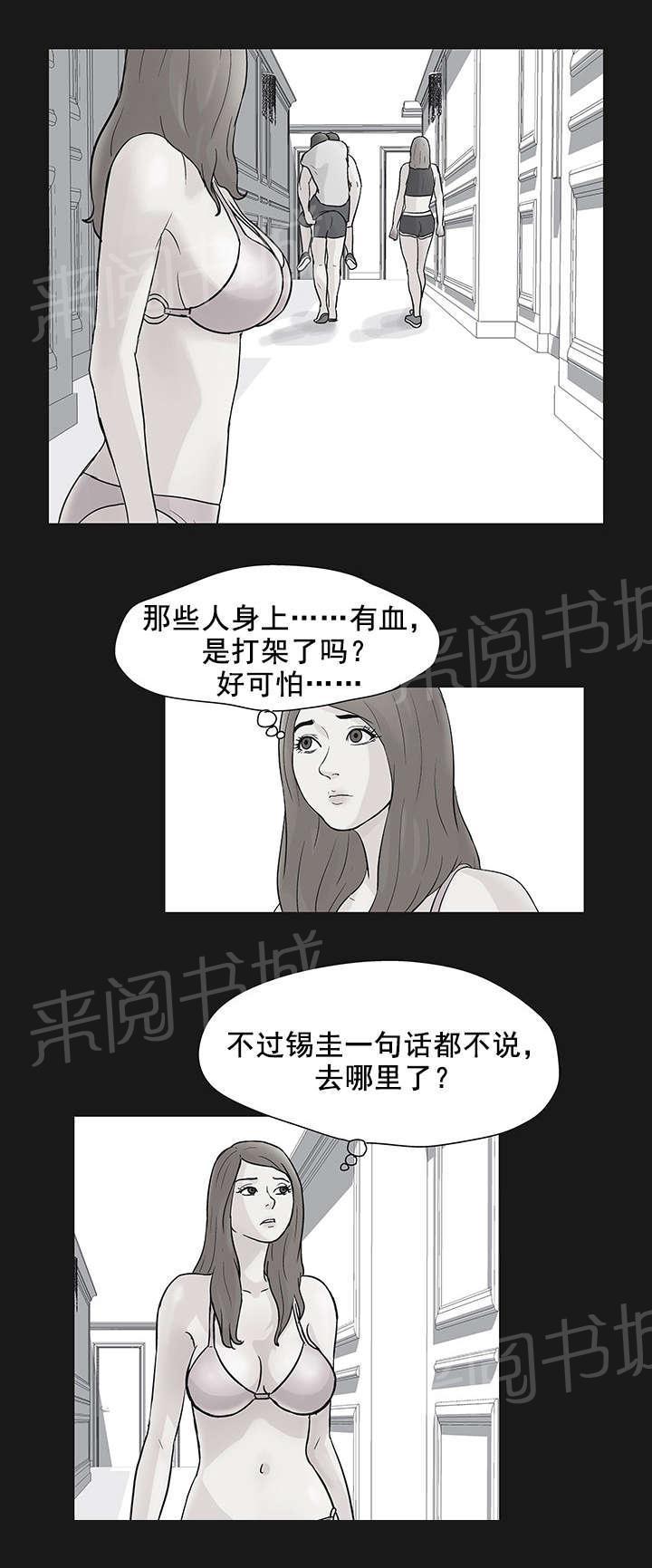 动漫画韩漫全集-第37话 新的进展无删减无遮挡章节图片 