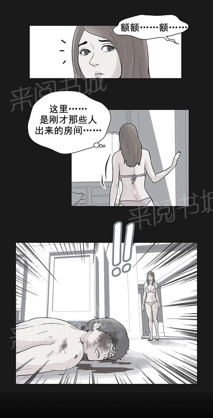 动漫画韩漫全集-第37话 新的进展无删减无遮挡章节图片 