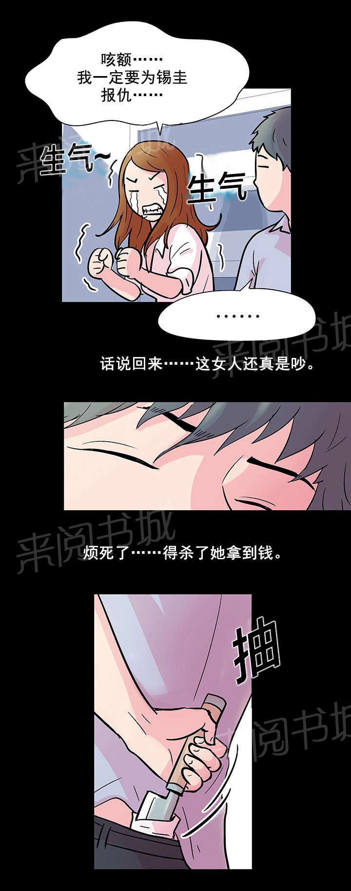 动漫画韩漫全集-第37话 新的进展无删减无遮挡章节图片 