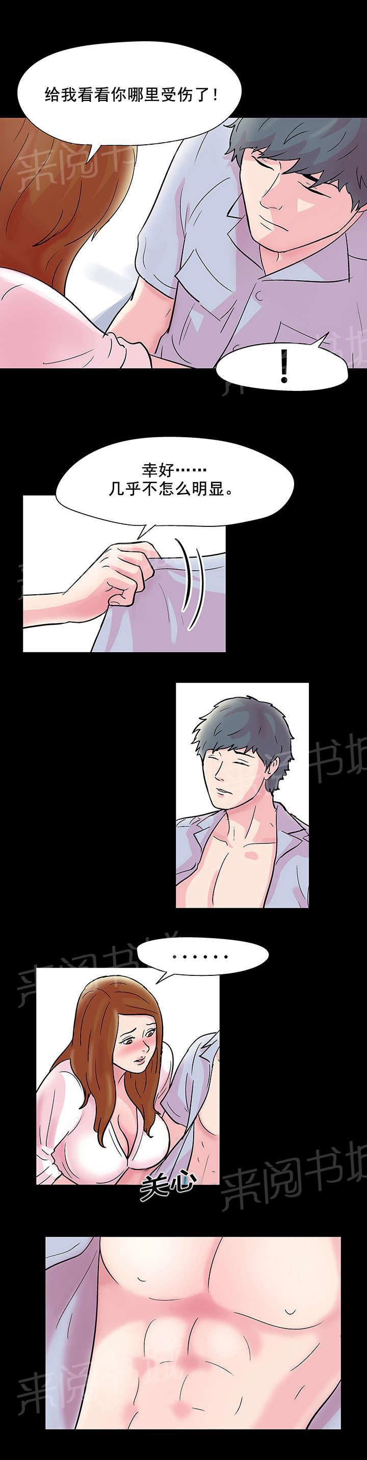 动漫画韩漫全集-第38话 麻烦无删减无遮挡章节图片 